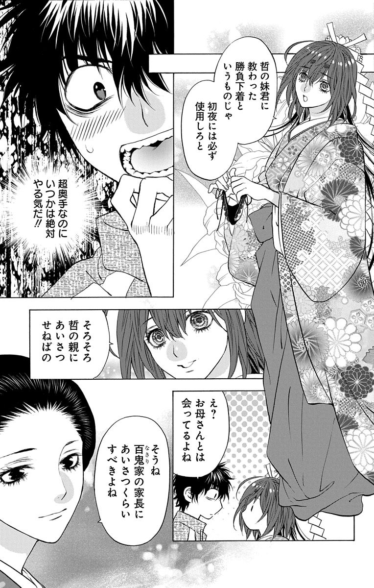 ホラーシルキー編集部 ホラーシルキー13号内容紹介 おれん家フォークロア 楠桂 百花御寮が おれの親に 挨拶したいと言い出した そう言えば同じ家に居るのに まだ父とは会わせてなかったっけ 父は婿養子 実は最強の選ばれた男だった T Co