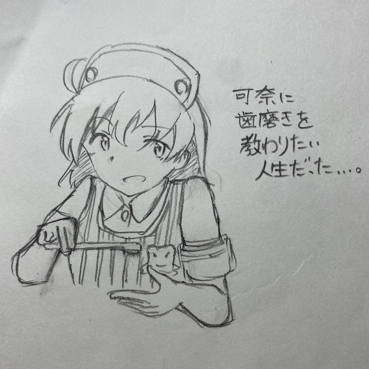 Love… 