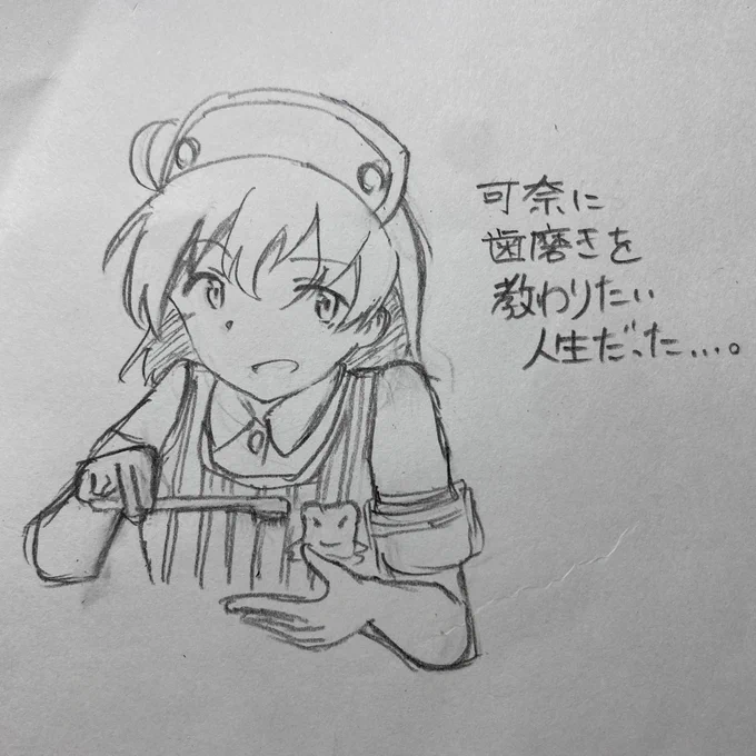 Love… 
