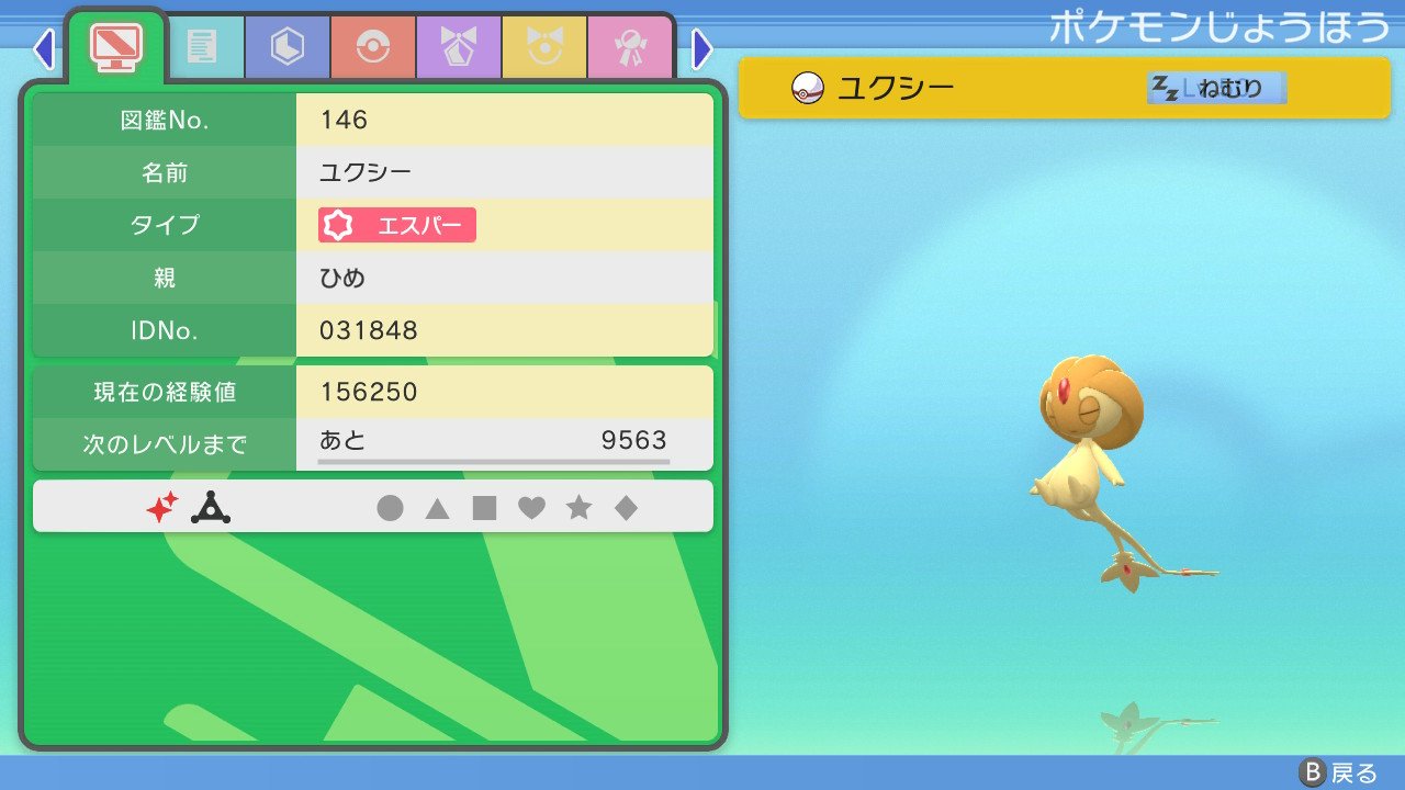 ひめ ゲーム Himepoke6 Twitter