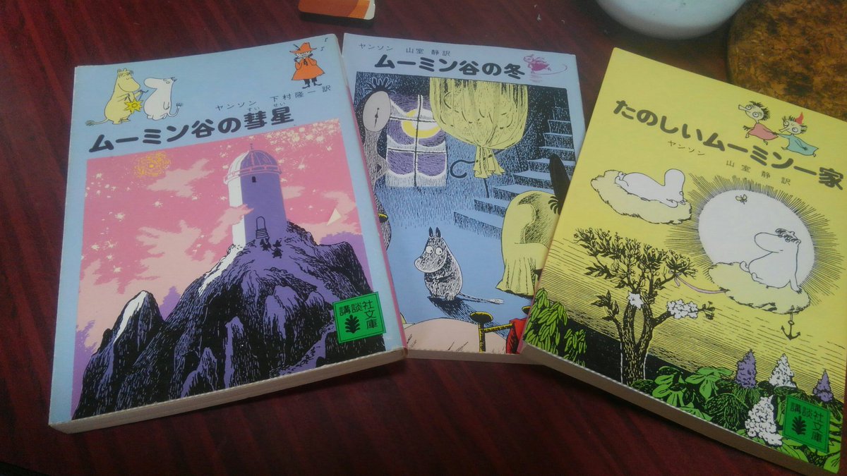 SaharaMegumi's tweet photo. #講談社の日
#何度でも読みたい一冊 

トーベ・ヤンソン
『ムーミン谷の彗星』

ムーミンシリーズはみんな好きなので、どれにしようか迷うとこなのですが。 https://t.co/T3ls4lCSgJ