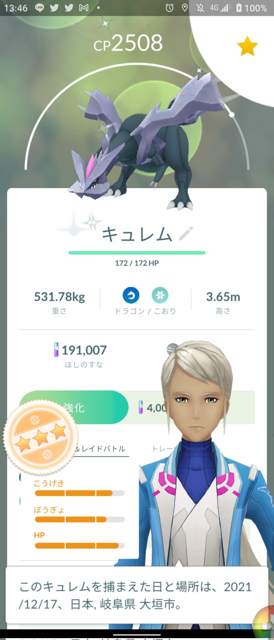 ポケモンgo Kannoyuma0617 色違いキュレムget 良かった 次はホワイトキュレム ブラックキュレム実装を願う T Co N2fljeumz0 Twitter
