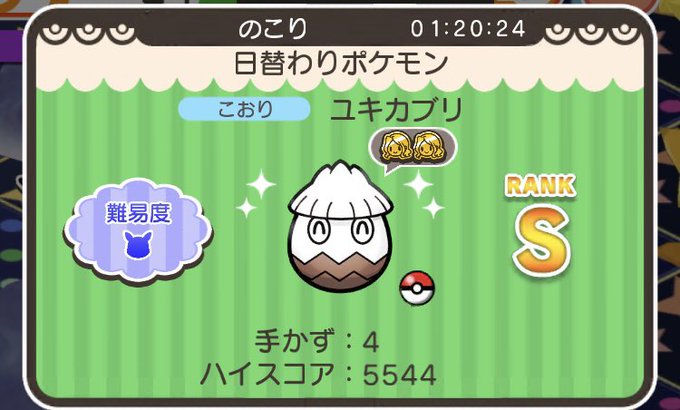 ユキカブリのtwitterイラスト検索結果 ユキカブリのtwitterイラスト検索結果