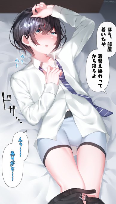 酔い潰れた同僚♂を家まで送ったら…… 