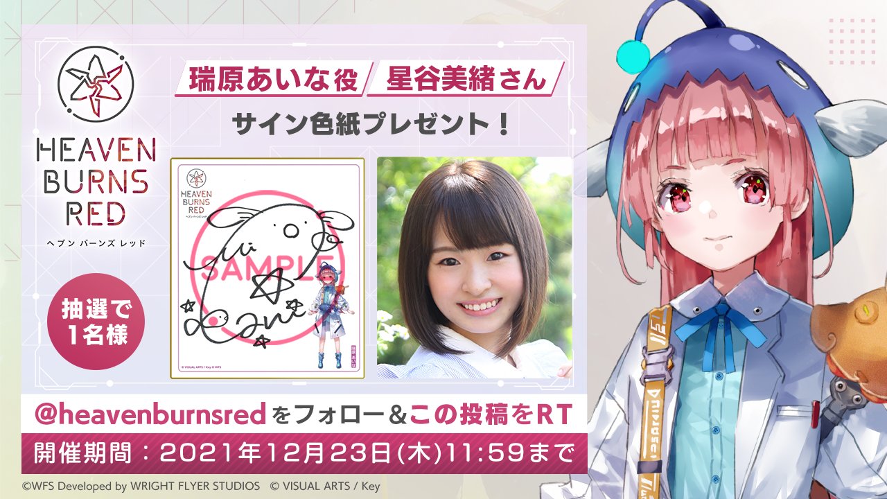 ヘブンバーンズレッド公式 on X: 