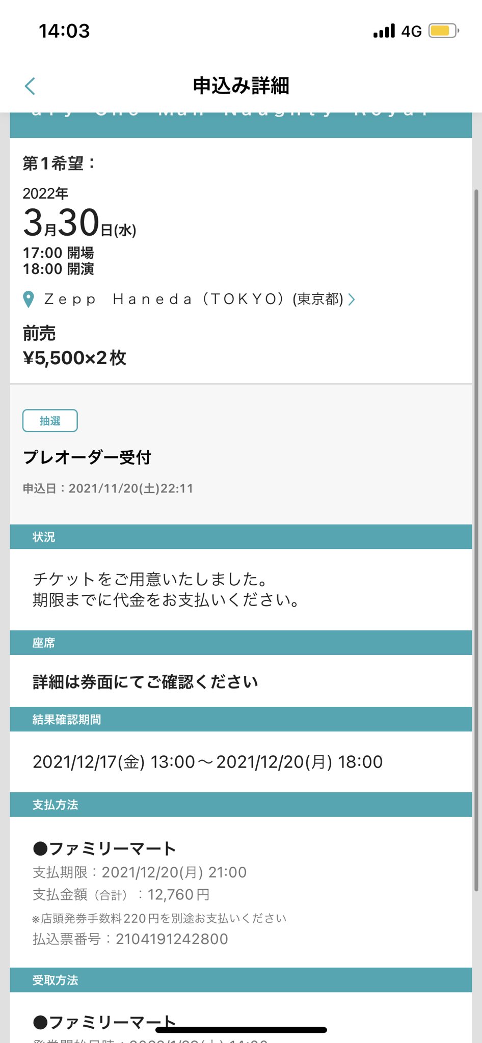 送料代引き無料 モノパレライブチケット 2枚 純正ケース付 国内アーティスト Www Rustavi Gov Ge
