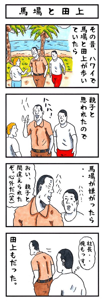 【あの頃を思い出そう】
『味のプロレスオールスター編』
『味のプロレス闘魂編・王道編』新紀元社より好評発売中!
#味のプロレス #njpw #ajpw #noah_ghc #pwzero1 #bjw  
【オールスター編】https://t.co/DfQ36sNhD4 
【闘魂編】https://t.co/EFlLo9lEaL
【王道編】https://t.co/34NPY8denM 
