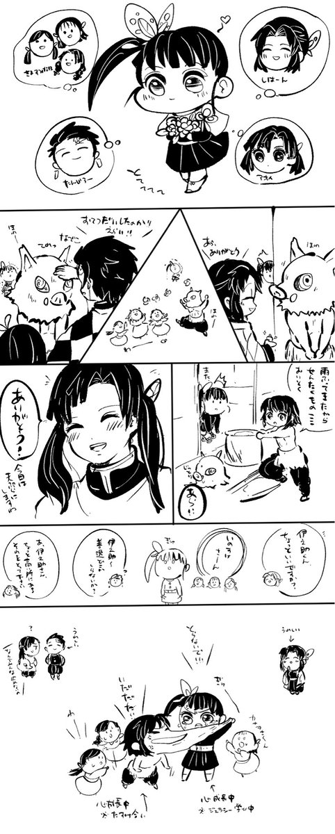 蝶屋敷の子ども 