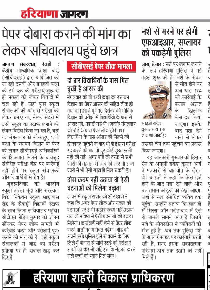 deepakydv37's tweet photo. @Anamika__Rajput @AllCBSENews https://t.co/GemDZNrWLL