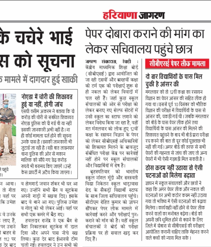 deepakydv37's tweet photo. @Anamika__Rajput @AllCBSENews https://t.co/0o9oJVFUje