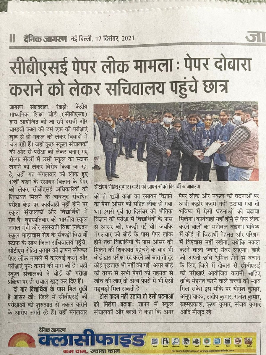 deepakydv37's tweet photo. @Anamika__Rajput @AllCBSENews https://t.co/WSW7ifyviu