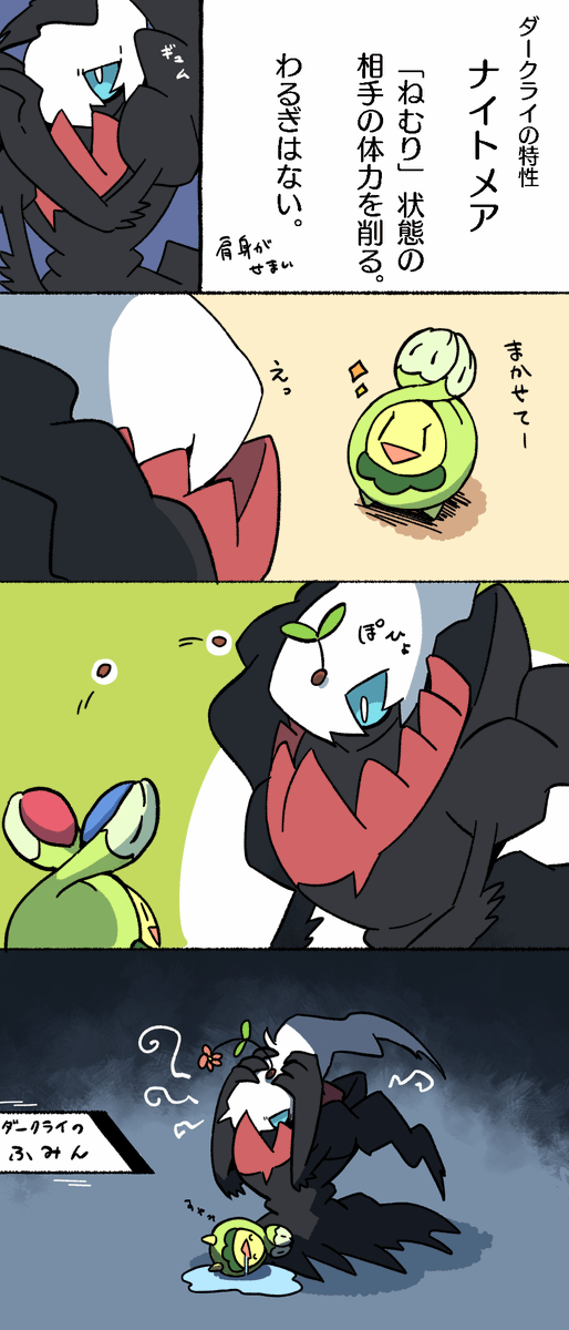 スボミーのtwitterイラスト検索結果