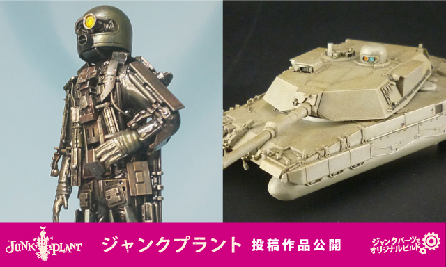 junkplant's tweet photo. 【ジャンクプラント12月号】
11月に投稿していただいた作品を掲載しました。
ミキシングビルドによるオリジナル作品です。
ご覧ください。 

https://t.co/A9JbjUduta 

#ジャンクプラント #ハセガワ #ミキシングビルド https://t.co/5RF9eqvley