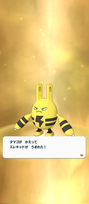 エレキッドのtwitterイラスト検索結果 エレキッドのtwitterイラスト検索結果
