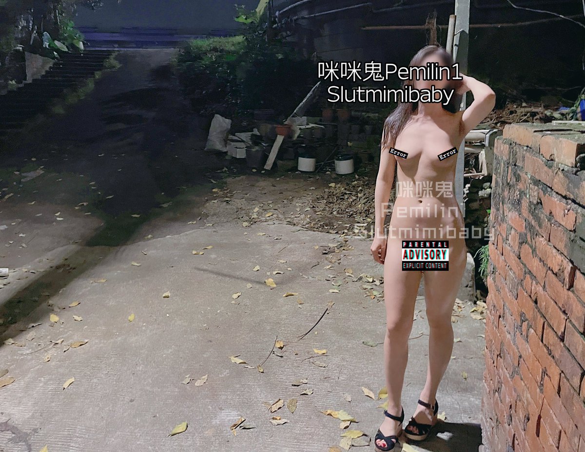 那個⋯⋯⋯我⋯我⋯  我迷路了⋯⋯⋯⋯⋯⋯  真的啦！ 放衣服的位置找不到🥲

昨晚還在OF求救
但好像大家是等著看好戲？

#露出  #露出好き女子 #onlyfans #痴女 #nsfw 
#fansly #露出淫女 https://t.co/QrLlMZoFjJ