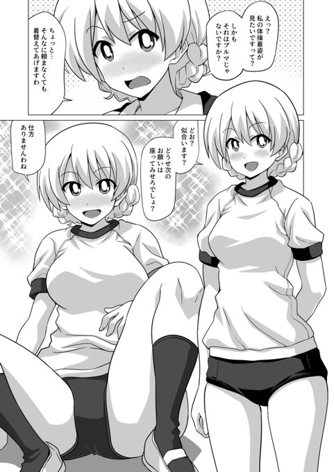 冬コミ新刊はブルマへそチラ漫画です 