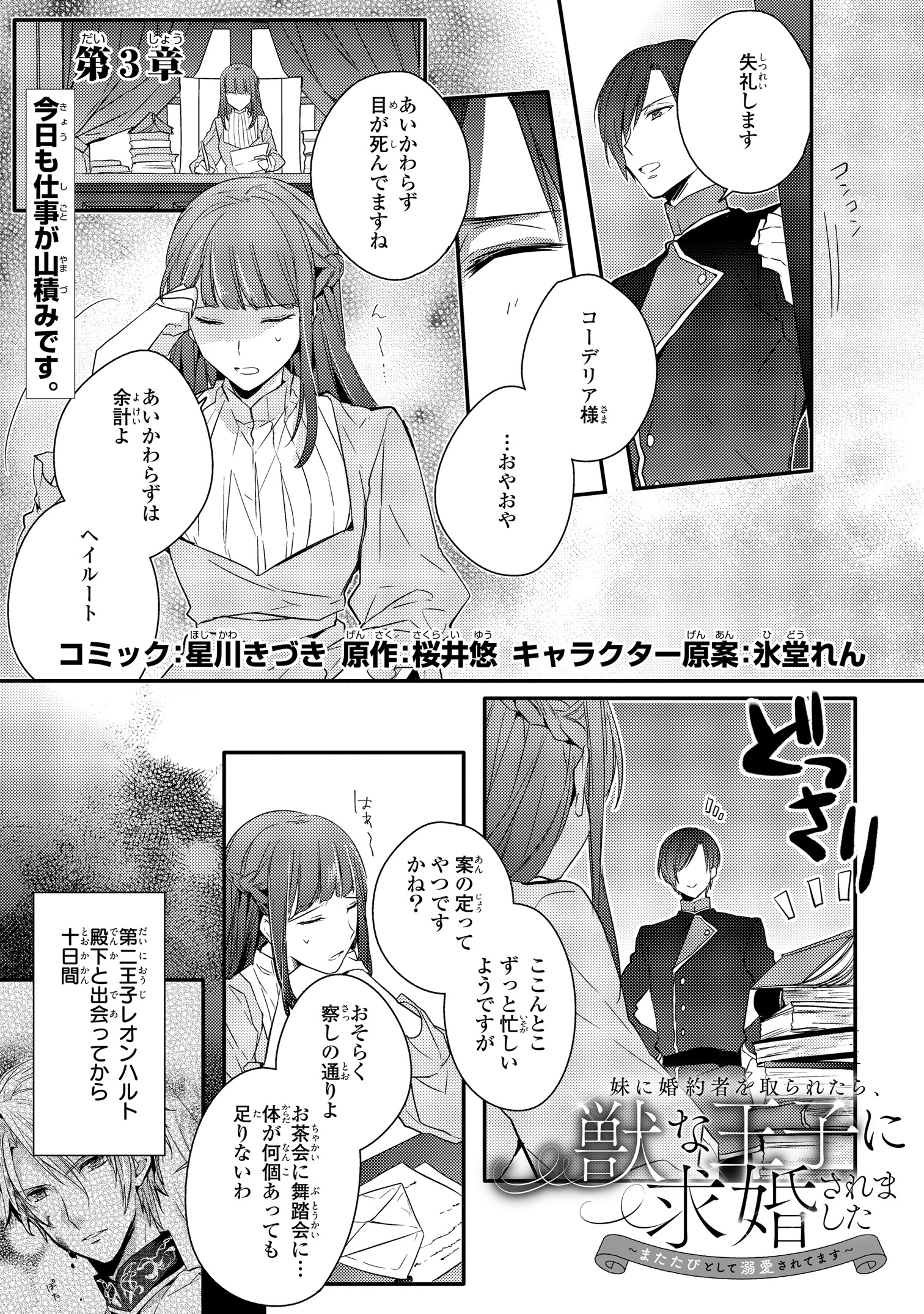 ゼロサム編集部 on X: 