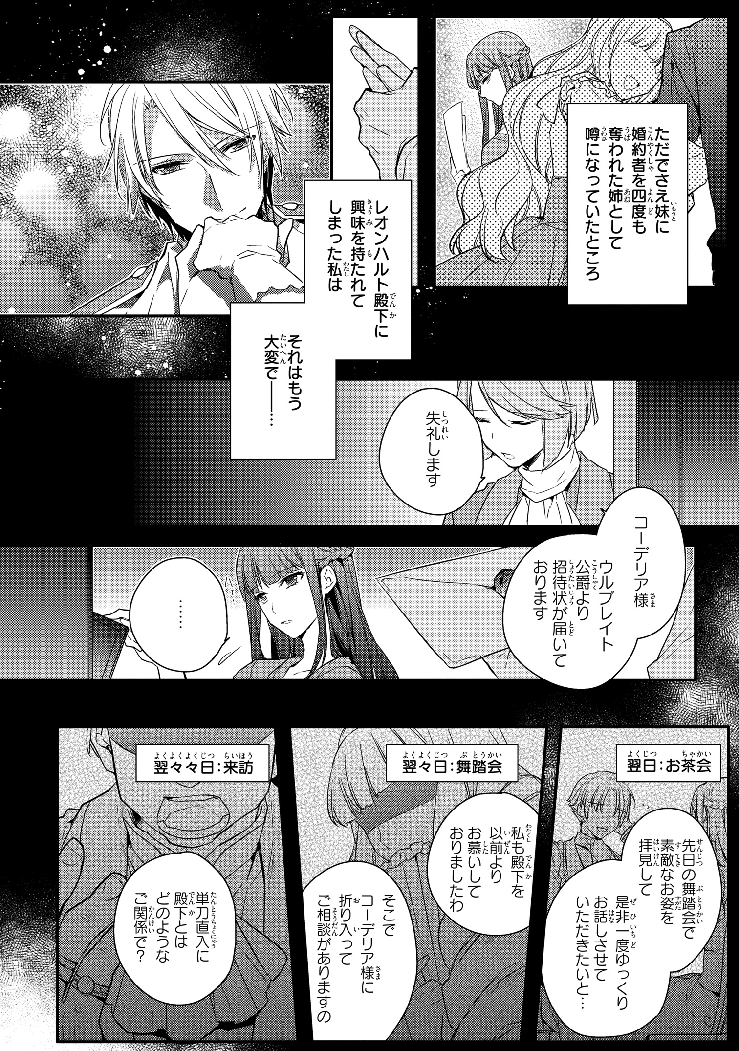 新品»妹に婚約者を取られたら、獣な王子に求婚されました 4巻 アニメイト特典付き Amazon.co.jp: 妹に婚約者を取られたら、獣な王子に求婚されまし