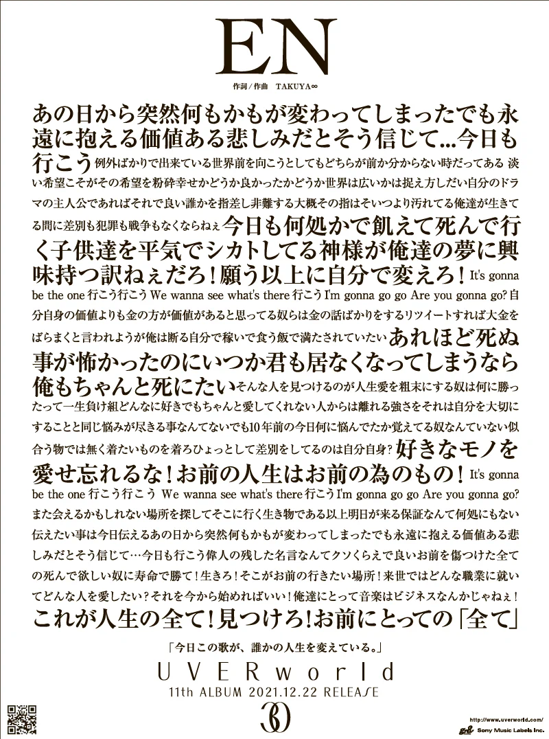 UVERworld_Staff_ on X: 