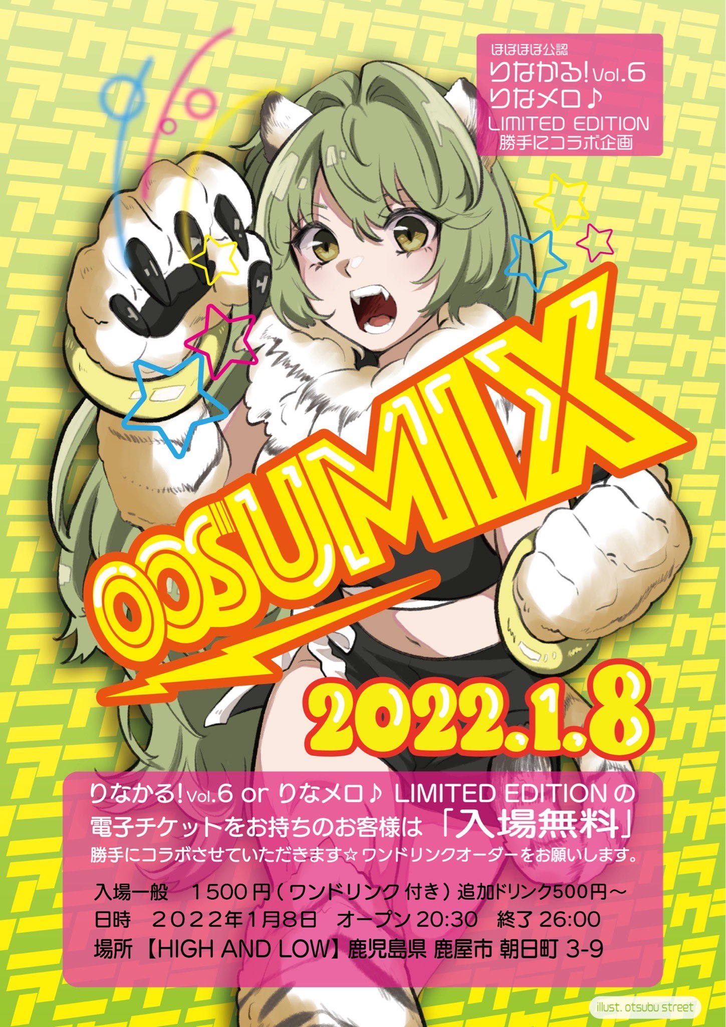 Oosumix オオスミックス Club Oosumix Twitter