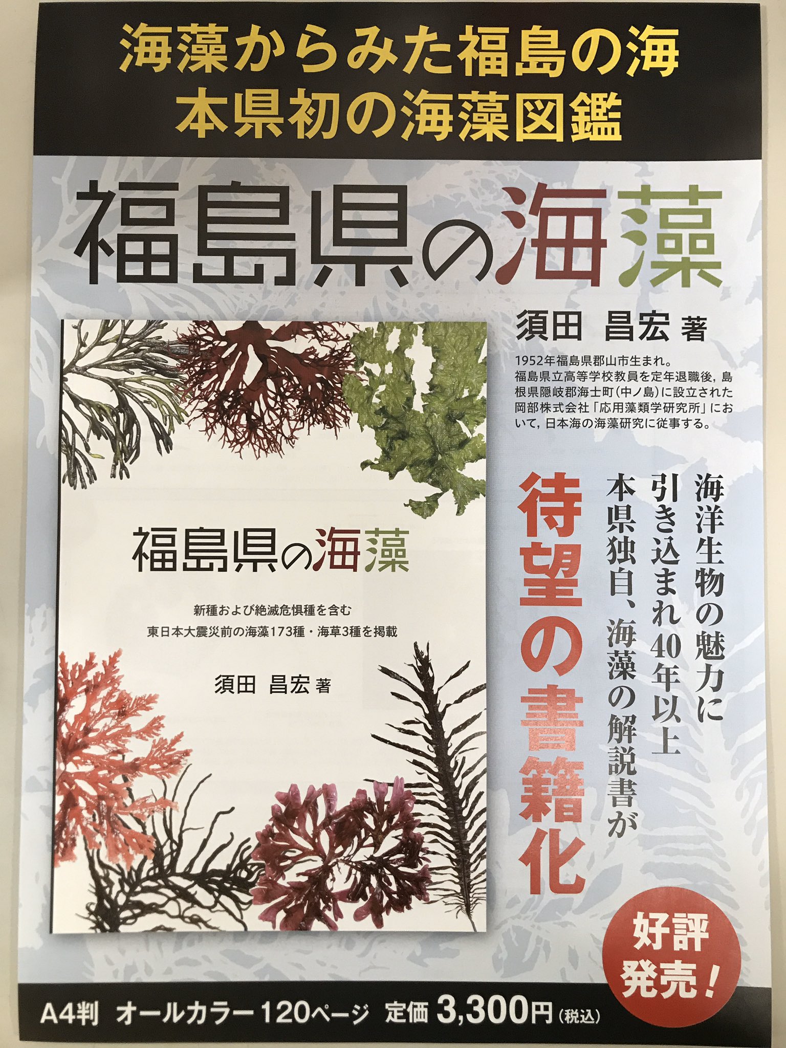 須田昌宏 Twitter Search Twitter