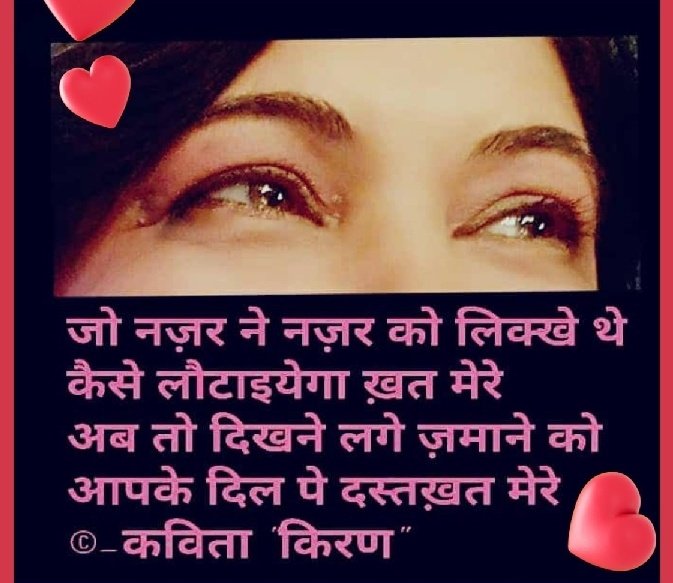 kavitakiran's tweet photo. जो नज़र ने नज़र को लिक्खे थे
कैसे लौटाइयेगा ख़त मेरे
अब तो दिखने लगे ज़माने को
आपके दिल पे दस्तख़त मेरे 
©डॉ कविता"किरण"
@Anu_Shree11 @Sheela__Singh @binakapur @AarTee33 @AarTee33 @Kavya_Ras https://t.co/C8equx2YLC