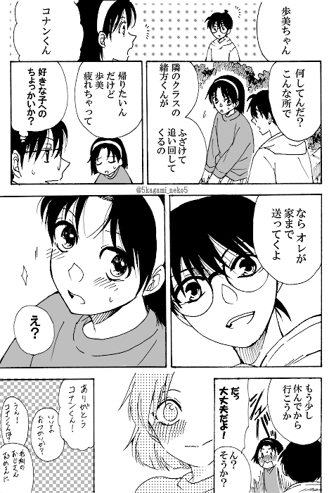 ときめく歩美ちゃんを定期的に描くたくなる
※コ←歩 