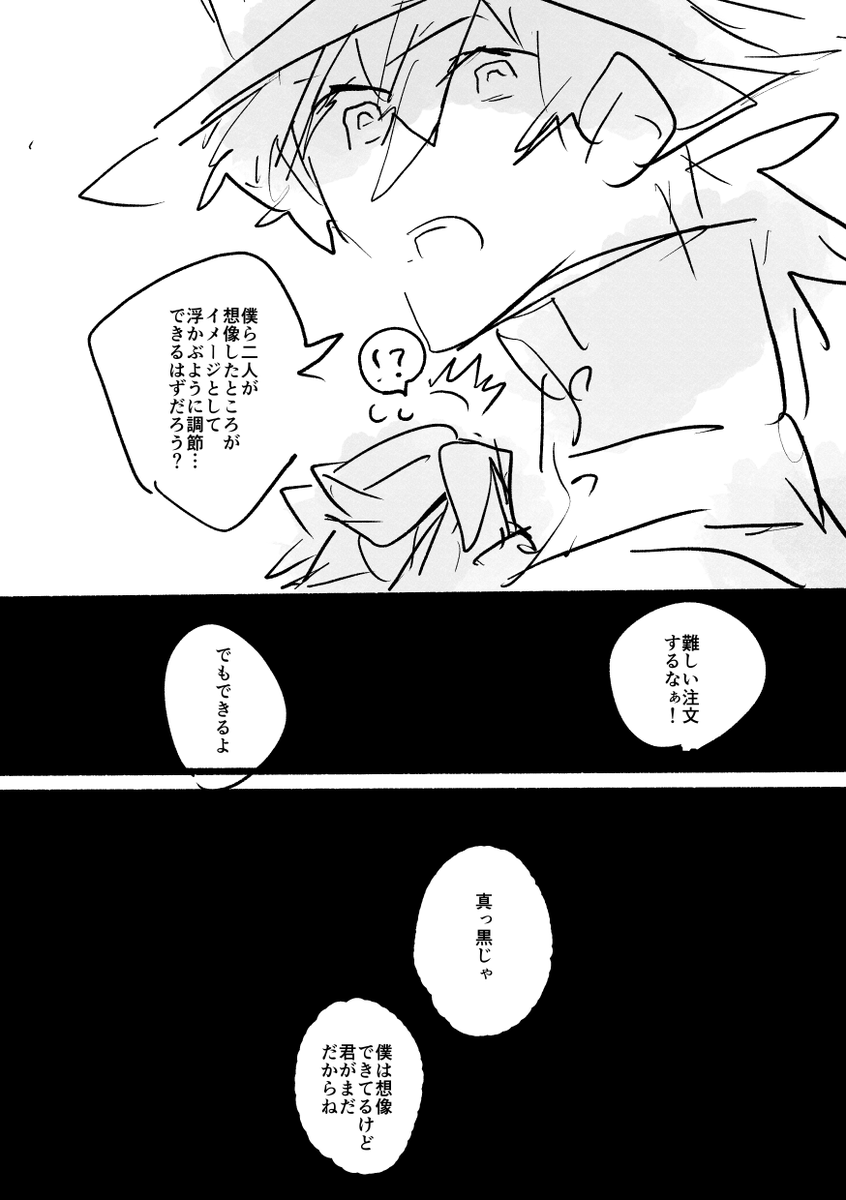 【FGO漫画】イゾーヘッドの謎 以+龍 2/4 