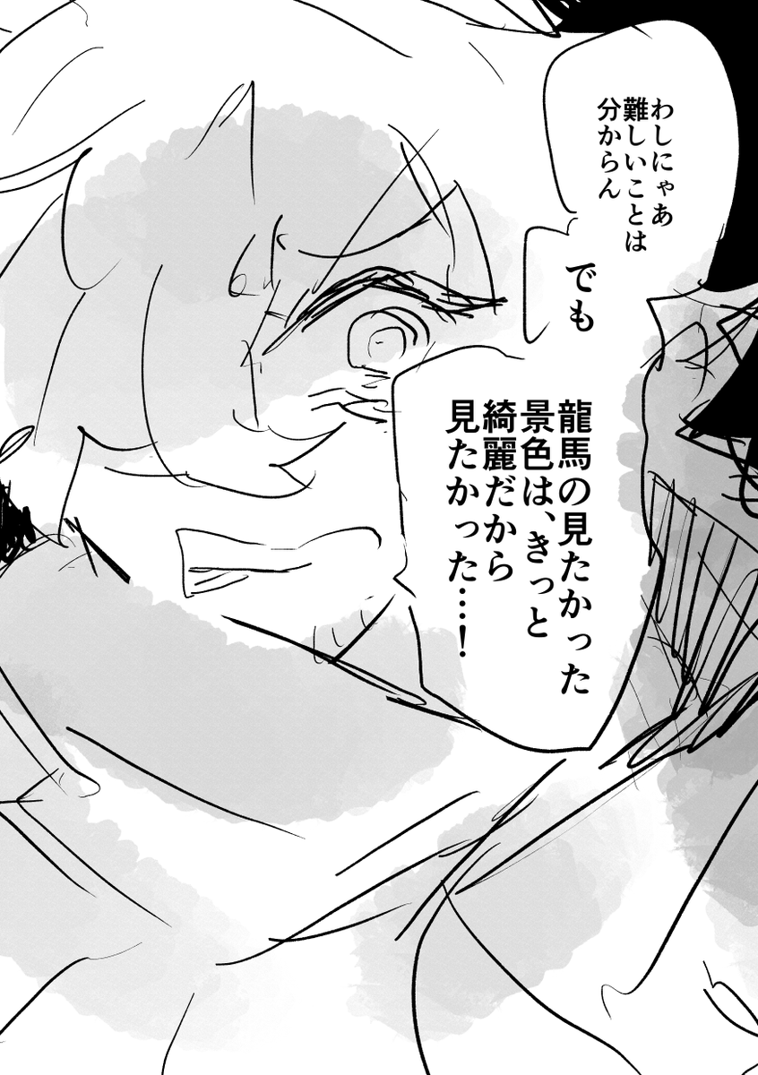 【FGO漫画】イゾーヘッドの謎 以+龍 3/4 