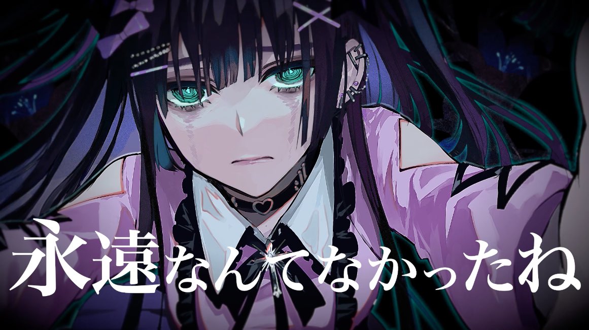 Amagami_p_'s tweet photo. ▶︎ニコニコ動画

永遠なんてなかったね/
甘噛み feat.鏡音リン(高音質ver.)

視聴開始です
こちらも要チェックです🙇‍♂️
https://t.co/NyFJeuhW6G https://t.co/zGPFUE0YUI