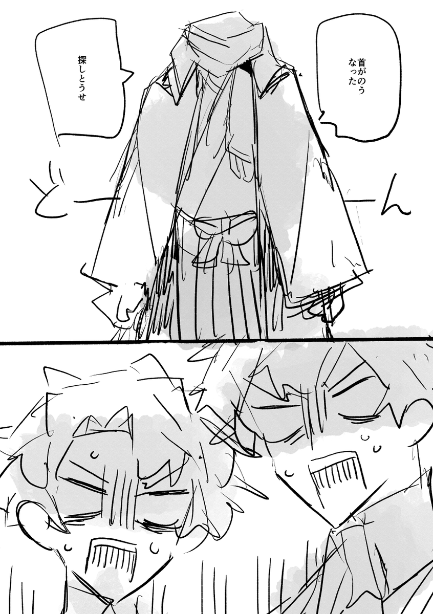 【FGO漫画】イゾーヘッドの謎 以+龍 1/4 
