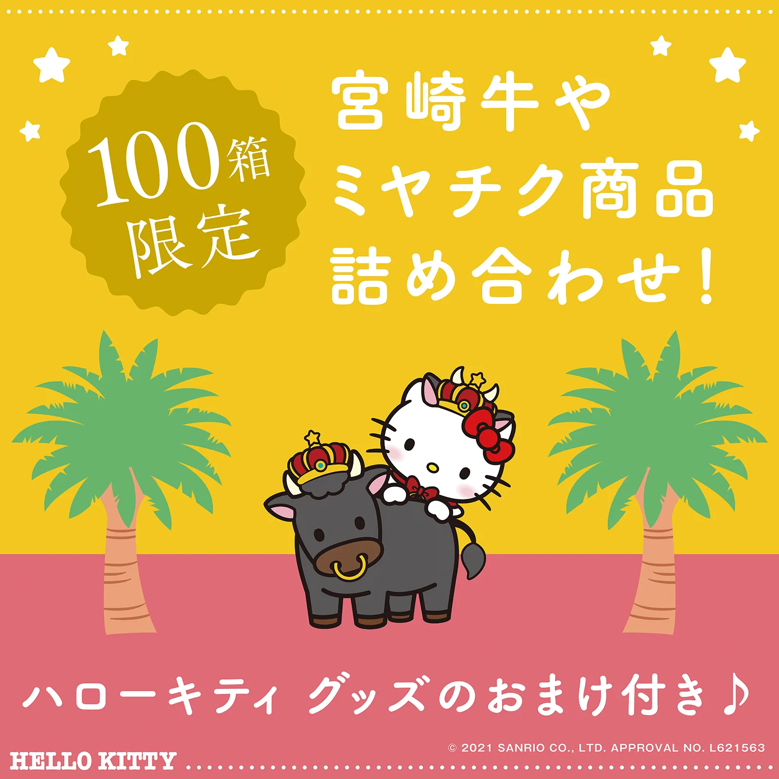 サンリオ【公式】 on X: 