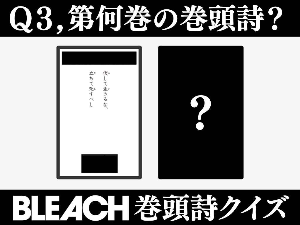 楽ギフ_のし宛書】 ブリーチ 巻頭歌骨牌 カルタ セット