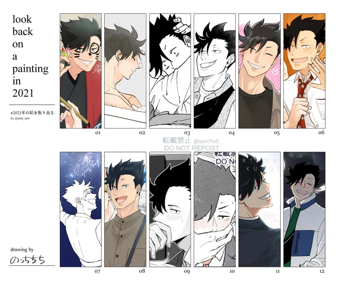#2021年の絵を振り返る
くろーさんもモノクロ率高めだけど描いてた～良かった😊 