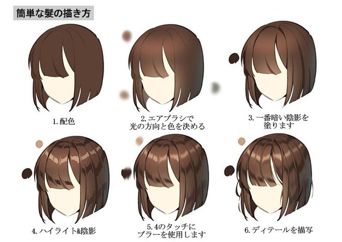 髪の塗り方 のイラスト マンガ作品 14 件 Twoucan