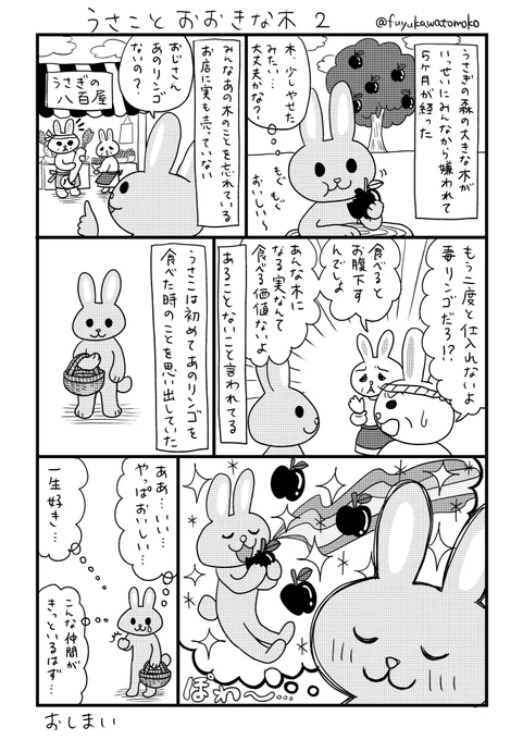 さいきんの気分です。なにもできないけど好きでいる 