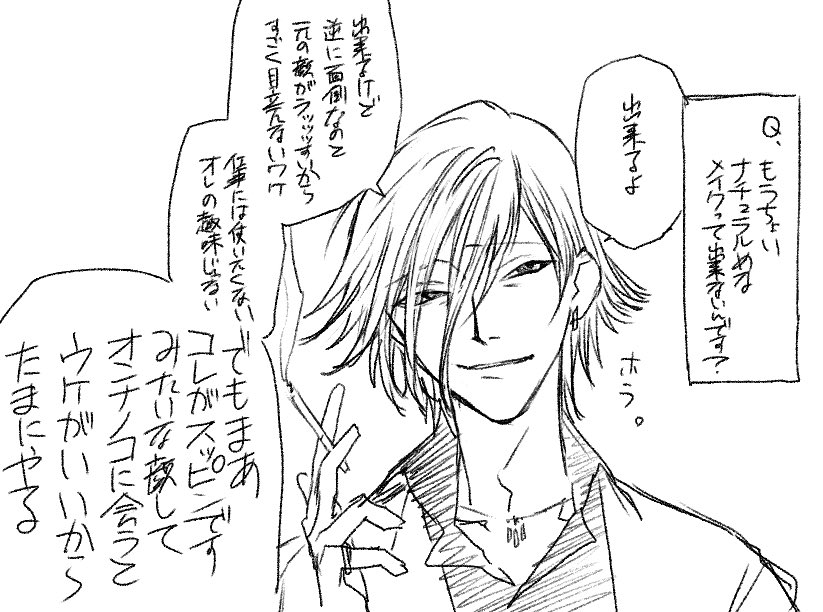 ⁦@Akutoban⁩ 
精夜に質問 