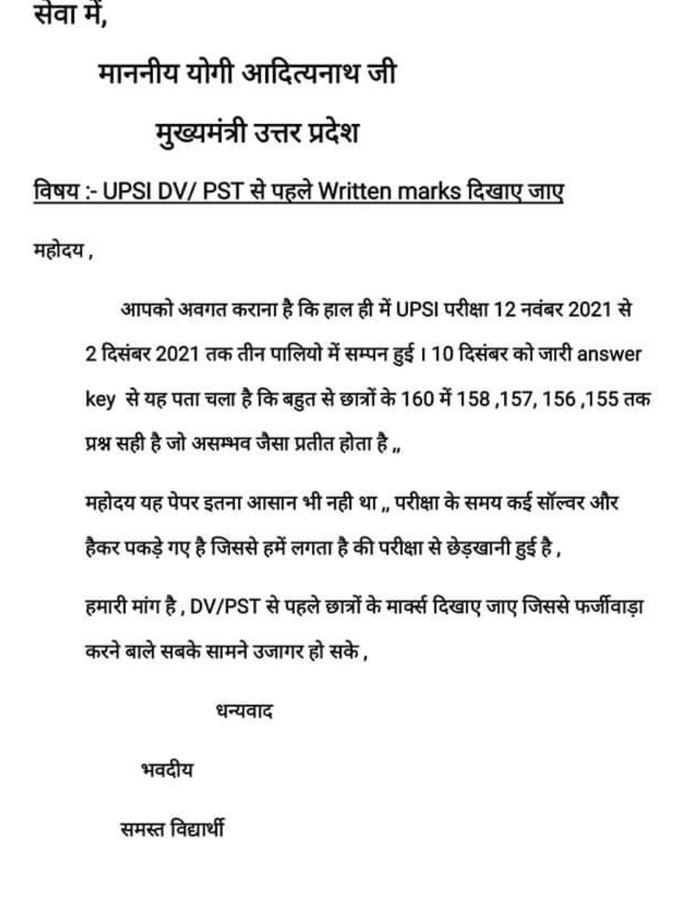 Siddhan26051553's tweet photo. #SHOWUPSIMARK #SHOWUPSIMARK 
#SHOWUPSIMARK @Uppolice @UPGovt @myogioffice https://t.co/78ZJTGBZ1K