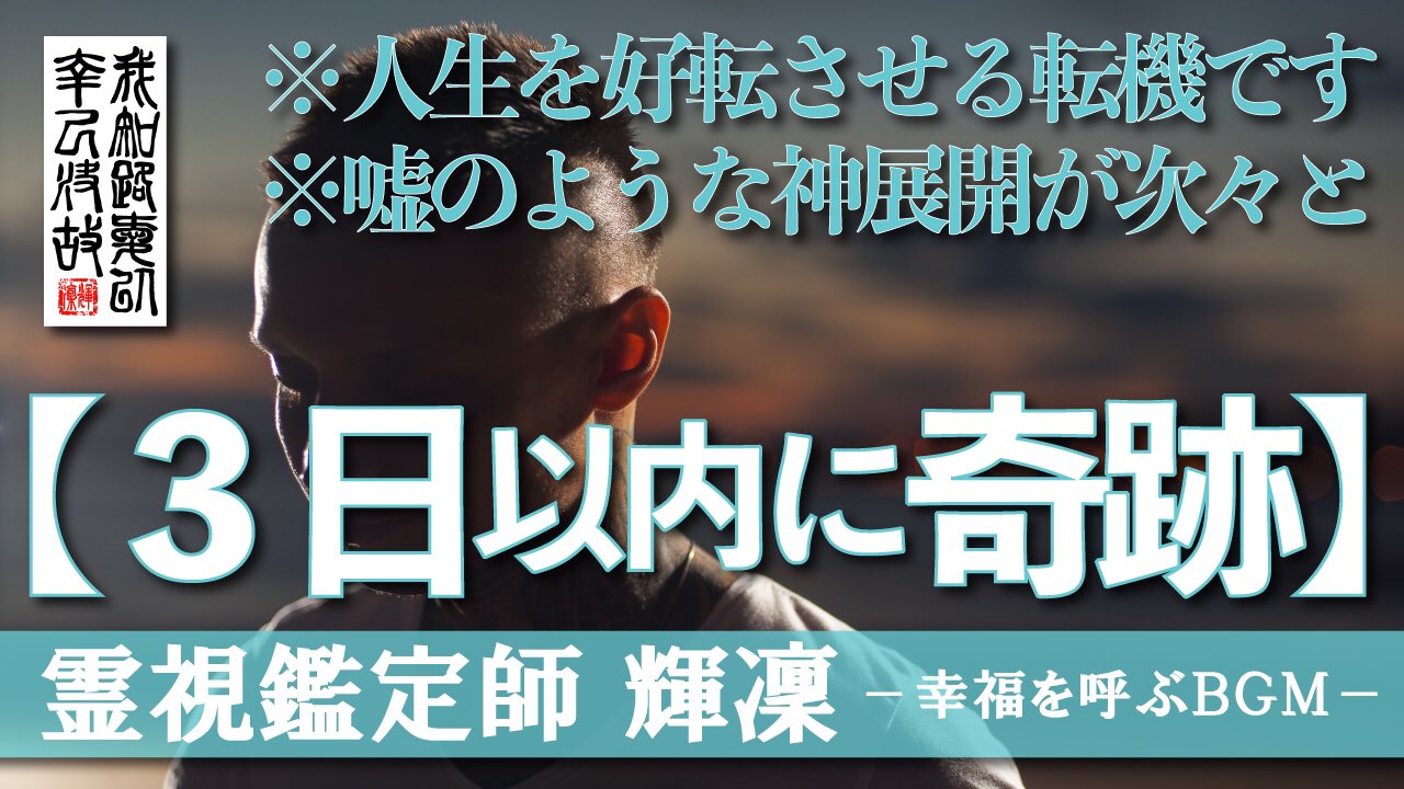 予約受付中】 霊視鑑定 リピーター様 霊視鑑定 占い 占い - n-silver.net