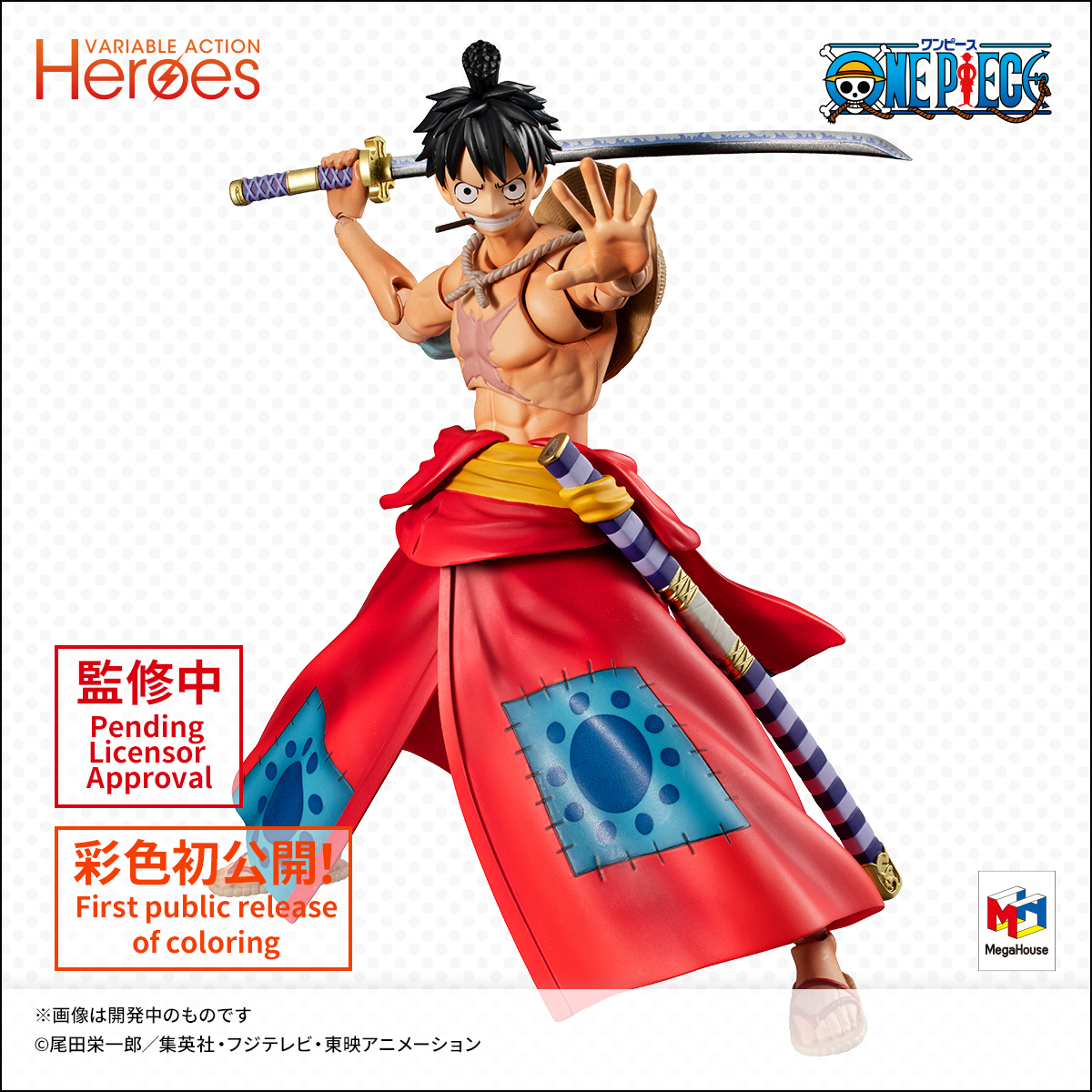 メガハウス メガホビ メガホビプラス ヴァリアブルアクション Heroes One Piece ルフィ太郎 ワノ国 編で登場したルフィ太郎が可動フィギュアになって登場 様々なポージングが再現可能です ルフィが刀を持っているのは新鮮ですね T Co