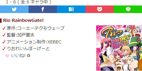 キャラクター誕生日366 Rio Rainbowgate のキャラクター情報追加 リオ ロリンズ タチバナ リナ ゴルトシュミット タチバナの年齢を追加しました T Co Icuekz84sc キャラ誕366 誕生日 キャラクター リオレインボーゲート T Co キャラクター誕生日366 Rio Rainbowgate のキャラクター情報追加 リオ ロリンズ タチバナ リナ ゴルトシュミット タチバナの年齢を追加しました T Co Icuekz84sc キャラ誕366 誕生日 キャラクター リオレインボーゲート T Co