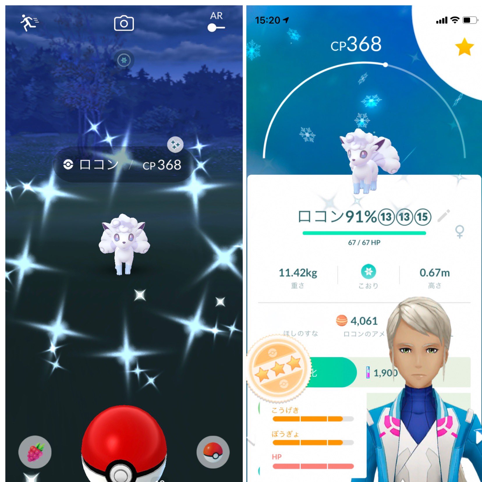 チコ ポケモンgo 新潟 Mozuyapoke Twitter