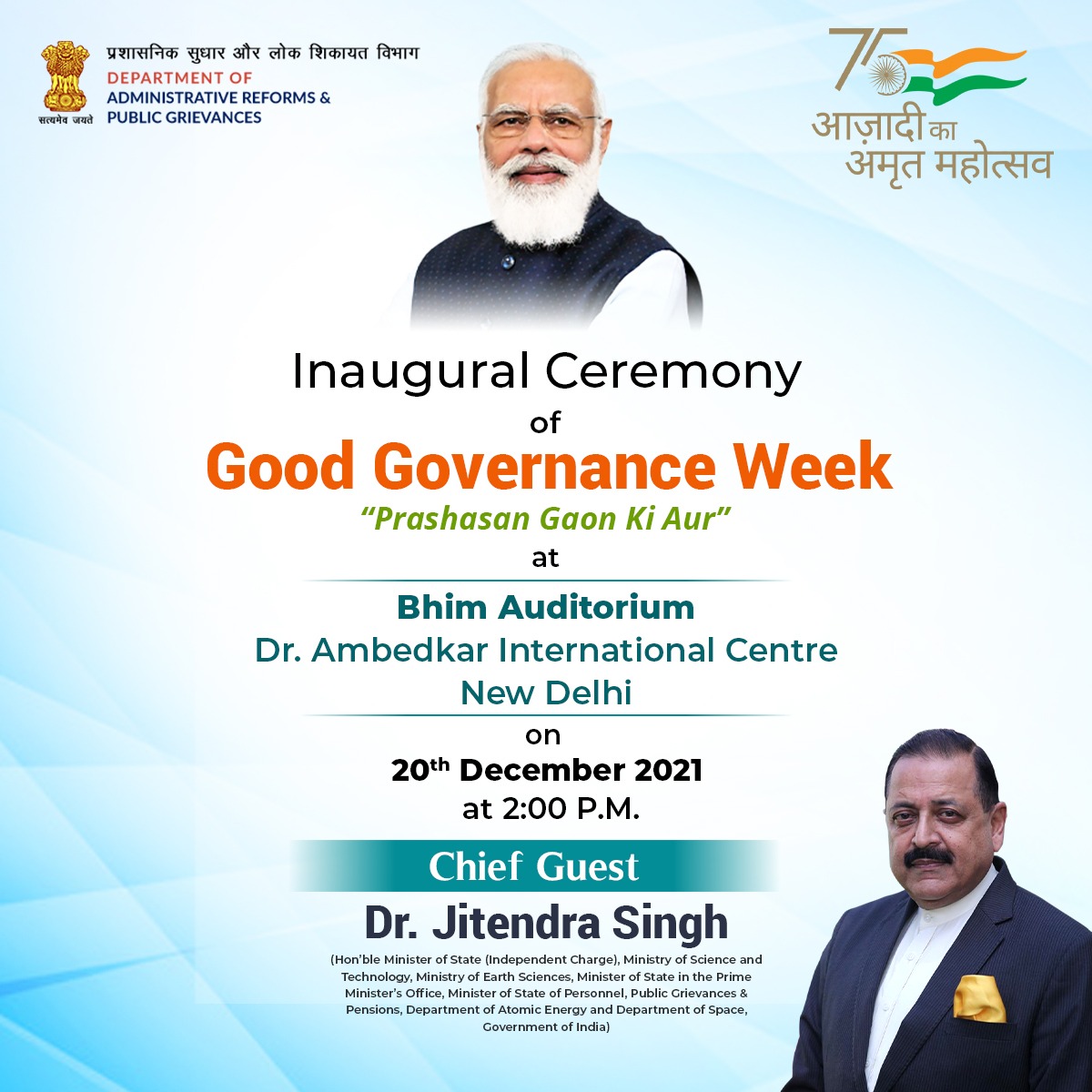 #GoodGovernanceWeek #AmritMahotsav #PrashasanGaonKiAur
