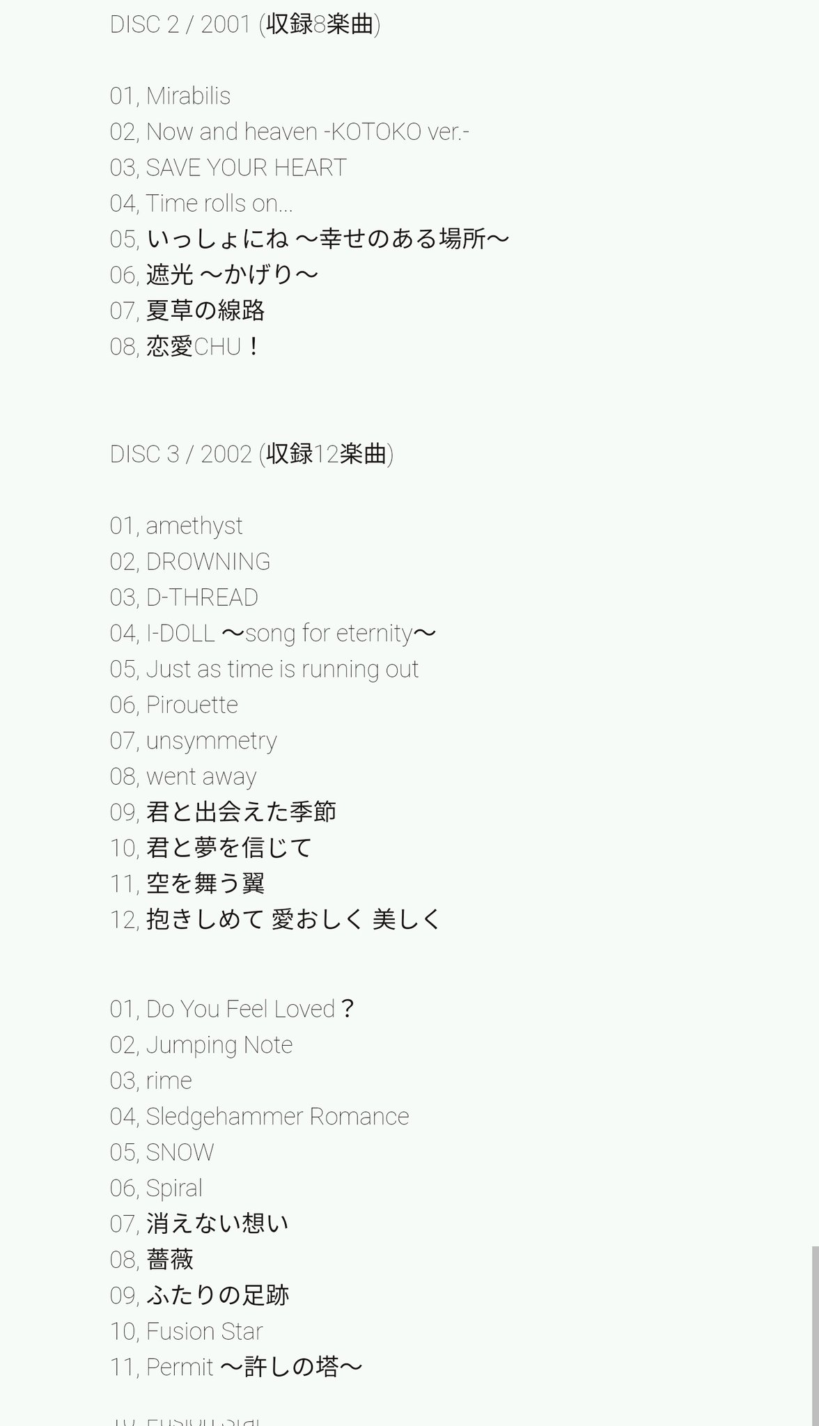 北村あおい くコ 彡 ｃ ミ くコ 彡 I Ve th Anniversary E Vox 販売価格 15 400円 税込 T Co Utehccwj 収録タイトル正式発表出ました C99及び 12 18からのva冬フェス21にて通販購入可能です T Co Fq3qigupig Va冬フェス