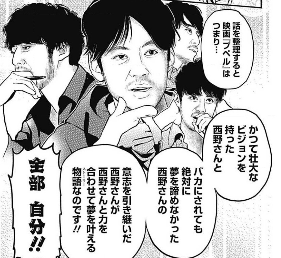 今、日本で一番西野さんを描いてる漫画家だと思う 