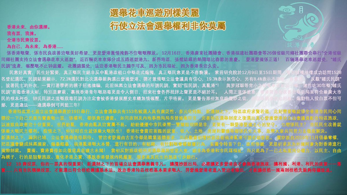DogWorldInfo's tweet photo. 香港未來，由你選擇。
我有票，我揀。
香港港市民齊投票。
為自己，為未來，為香港...... https://t.co/jHZDtOQAAW