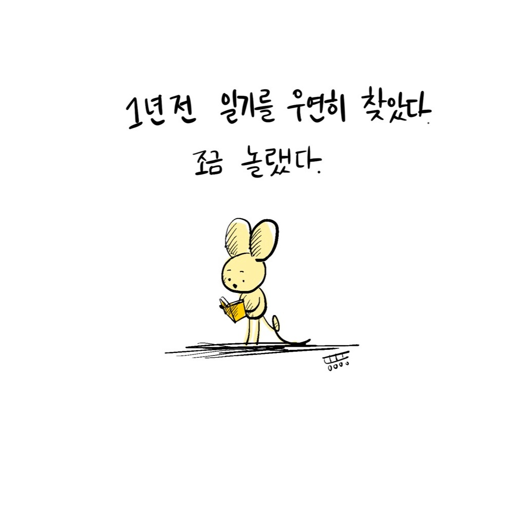 고마워 