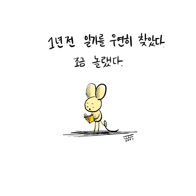 고마워 