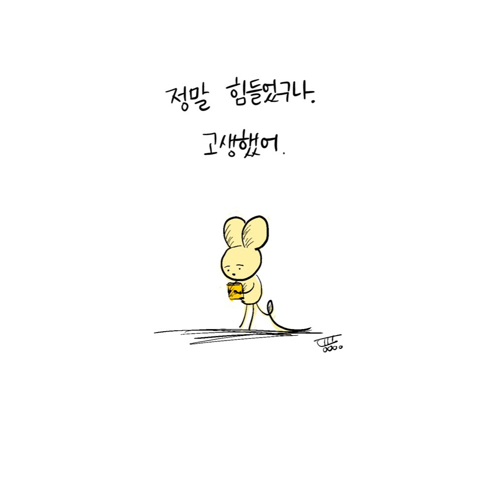 고마워 