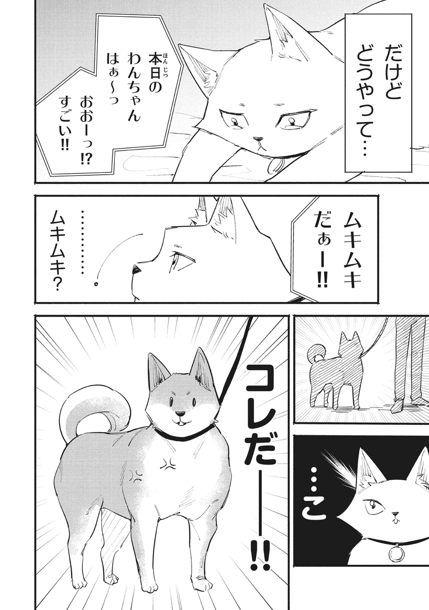 拾った猫がイケボだった話⑭
#イケボ #猫 #イケボキャット #出迦オレ (1/2) 